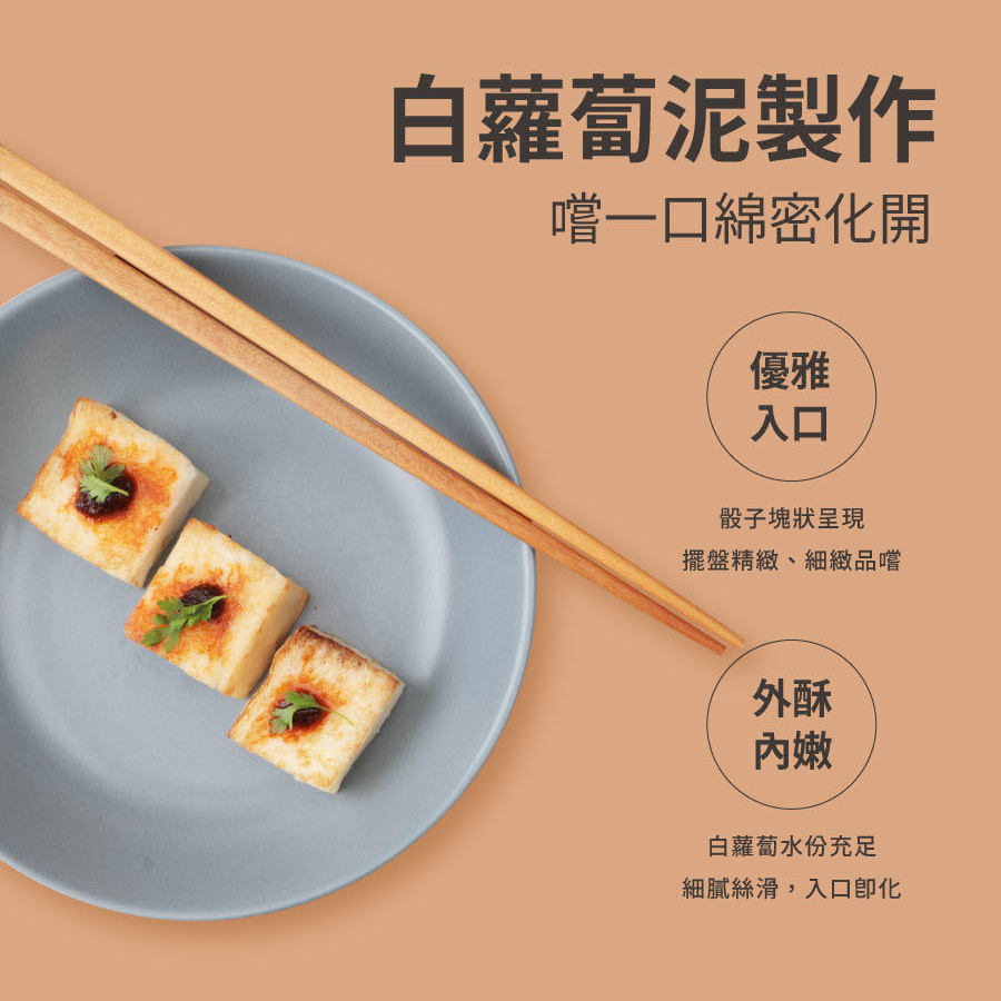 素食宅配_素食蘿蔔糕_產品介紹_04