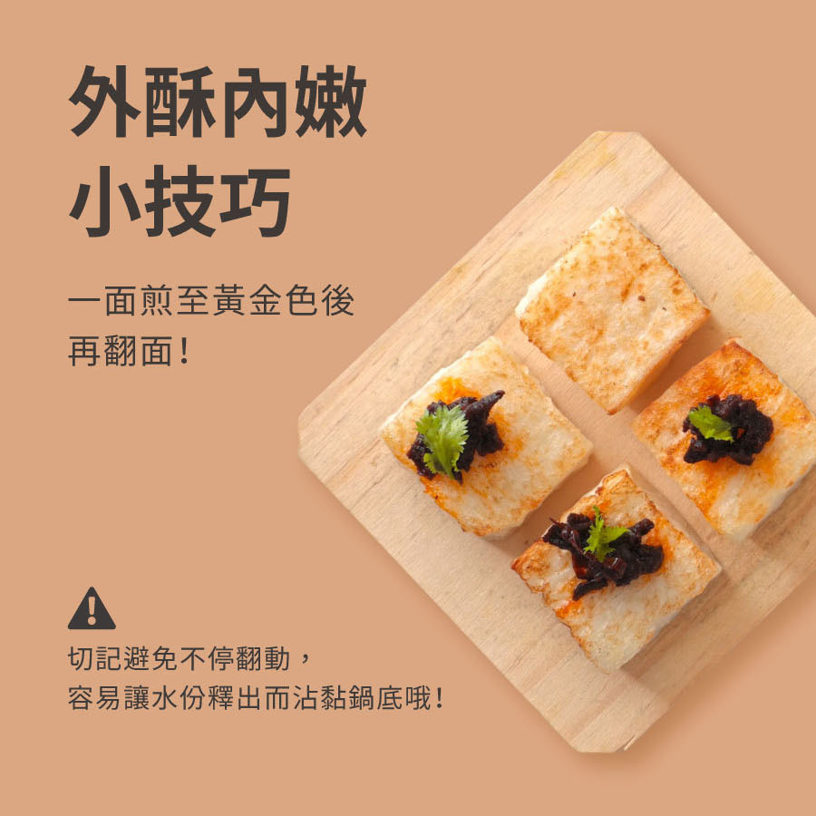 素食宅配_素食蘿蔔糕_產品介紹_08