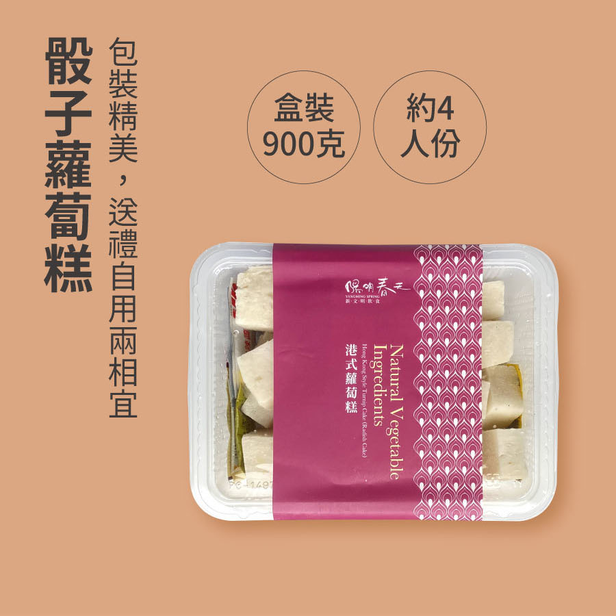 素食宅配_素食蘿蔔糕_產品介紹_09